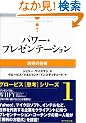 �p���[�E�v���[���e�[�V���� (�O���[�r�X�v�l�V���[�Y)