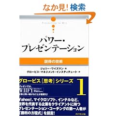 �p���[�E�v���[���e�[�V���� (�O���[�r�X�v�l�V���[�Y)