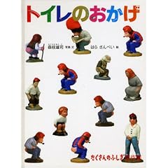 �g�C���̂����� (��������̂ӂ�������W)