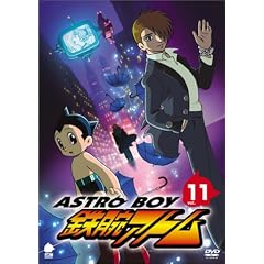 アストロボーイ・鉄腕アトム Vol.11