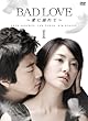 BAD LOVE ~���ɓM���~ DVD-BOX I