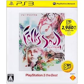 FolksSoul -����ꂽ�`��- PlayStation 3 the Best(�ė�����)