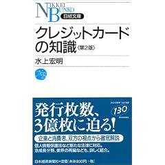 �N���W�b�g�J�[�h�̒m�� (���o����)