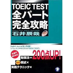 TOEIC TEST �S�p�[�g���S�U��