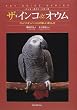 �U�E�C���R&�I�E���\�R���p�j�I���E�o�[�h�Ƃ̊y������炵�� (�y�b�g�E�K�C�h�E�V���[�Y)
