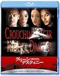 �O���[���E�f�X�e�B�j�[ [Blu-ray]
