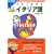 �������b����C�^���A�� ����� (���i�u�b�N�X�\Oral Communication Training Series)