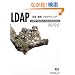 LDAP -�ݒ�E�Ǘ��E�v���O���~���O-