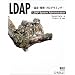 LDAP -�ݒ�E�Ǘ��E�v���O���~���O-