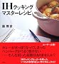 IH�N�b�L���O �}�X�^�[���V�s