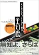 �L�[�{�[�f�B�X�g�̂��߂̑S�m���\Flexible Rock Keyboard (PLAYERS�f HANDBOOKS)
