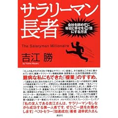 �T�����[�}������ ��Ђ����߂��ɔN���ƍK����10�{�ɂ�����@
