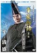 �l�`���j�X�y�N�^�N�� ���ƕ��� ���S�� ��ꕔ �_ [DVD]