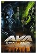 �G�C���A��VS�G�C���A�� [DVD]