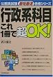 �s���n�Ȗڂ���1���Œ�OK! (�����������u�ŒZ�ő��v���i�V���[�Y)