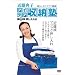 �ߓ��T�q�A�C�f�A���[�m ��2�� ��������� [DVD] (���c�u�c��)