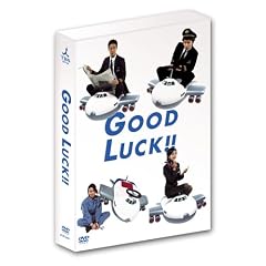 GOOD LUCK!! DVD-BOX