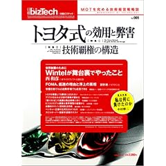 ���o�r�Y�e�b�NNo.005~MOT (Management Of Technology) ���ɂ߂�Z�p�o�c�헪�� ���oBP���b�N-���obizTech