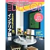 ELLE DECOR (�G���E�f�R) 2011�N 08���� [�G��]