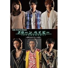 �u�N���[�� �x�C�r�[�v�����o�g�n�s�n�@�a�n�n�j ~�l��̃N���[���L~ (TOKYO NEWS MOOK 210��)
