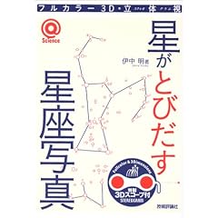 [�t���J���[3D�E���̎�] �����Ƃт��������ʐ^�y���ꃌ���Y�t���z (�q@�rScience)
