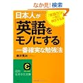 ���{�l���u�p������m�ɂ���v��Ԋm���ȕ׋��@ (�m�I������������)