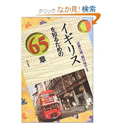 �C�M���X��m�邽�߂�65�� �G���A�E�X�^�f�B�[�Y