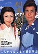 ���ƂƂ܂\����S���Ε��� (�O��) (NHK��̓h���}�E�X�g�[���[)