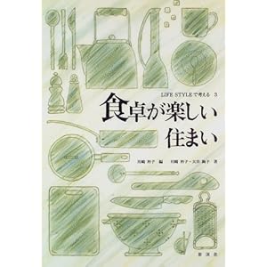 �H�삪�y�����Z�܂� (���C�t�X�^�C���ōl����)  