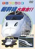 �Ăǂ���D�� �V������W�� [DVD]