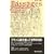Passages�\De France et d�failleurs ������w�t�����X�ꋳ��