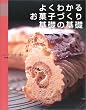 �悭�킩�邨�َq�Â����b�̊�b