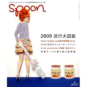 spoon. (スプーン) 2009年 02月号