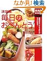 ����� �����̂��ׂ�Ƃ��\�����̂��ׂ�Ƃ���肪���N�ɂȂ�! (��w�̗F�V���pBOOKS)