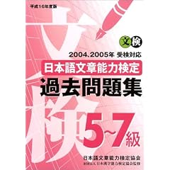 ���{�ꕶ�͔\�͌���5~7���ߋ����W�q����16�N�x�Łr