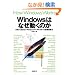 Windows�͂Ȃ������̂�