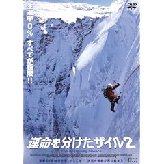 �^���𕪂����U�C��2 [DVD]