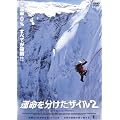 �^���𕪂����U�C��2 [DVD]