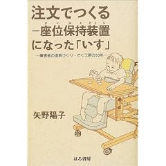 �����ł��� ���ʕێ����u�ɂȂ����u�����v�\��Q�҂̓���Â���E�ł��H�[��30�N