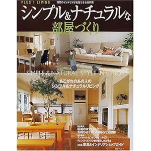 �V���v��&�i�`�������ȕ����Â��� (Plus 1 living) 