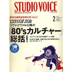 STUDIO VOICE (�X�^�W�I�E�{�C�X) 2007�N 02���� [�G��]