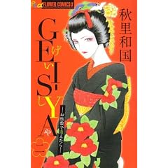 GEI-SYA-�����~�ň������� 2 (�t�����[�R�~�b�N�X�A���t�@)