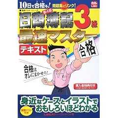 10���ō��i��!������L3���ő��}�X�^�[�e�L�X�g (�ő��}�X�^�[�V���[�Y)