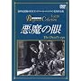 �����̊� [DVD]