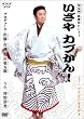 NHK ���炾�ł����� ����� �̕��ꂽ������ ������J�u����! [DVD]