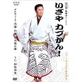 NHK ���炾�ł����� ����� �̕��ꂽ������ ������J�u����! [DVD]