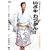 NHK ���炾�ł����� ����� �̕��ꂽ������ ������J�u����! [DVD]