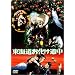 ���C������������ [DVD]
