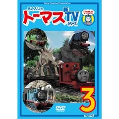 �����񂵂�g�[�}�X �VTV�V���[�Y �q��9�V���[�Y�r(3) [DVD]