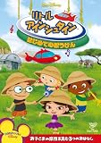 ���g���E�A�C���V���^�C��/�͂��߂Ă̂ڂ����� [DVD]